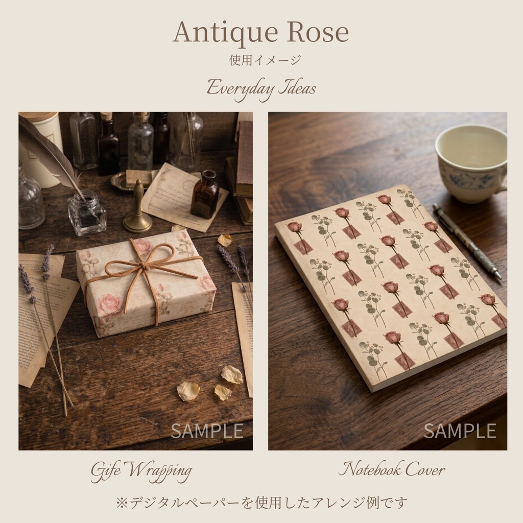 アンティークローズ デジタルペーパー6点セット|Antique Rose|A4 PNG|台紙・ラッピングペーパー・コラージュ素材