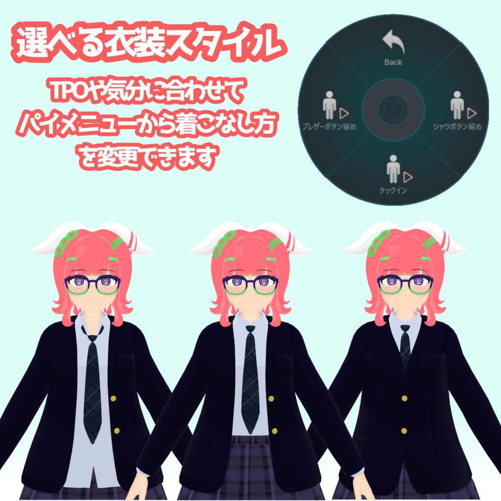 【オリジナル3Dアバター】アコメルト #SiroinoSotai