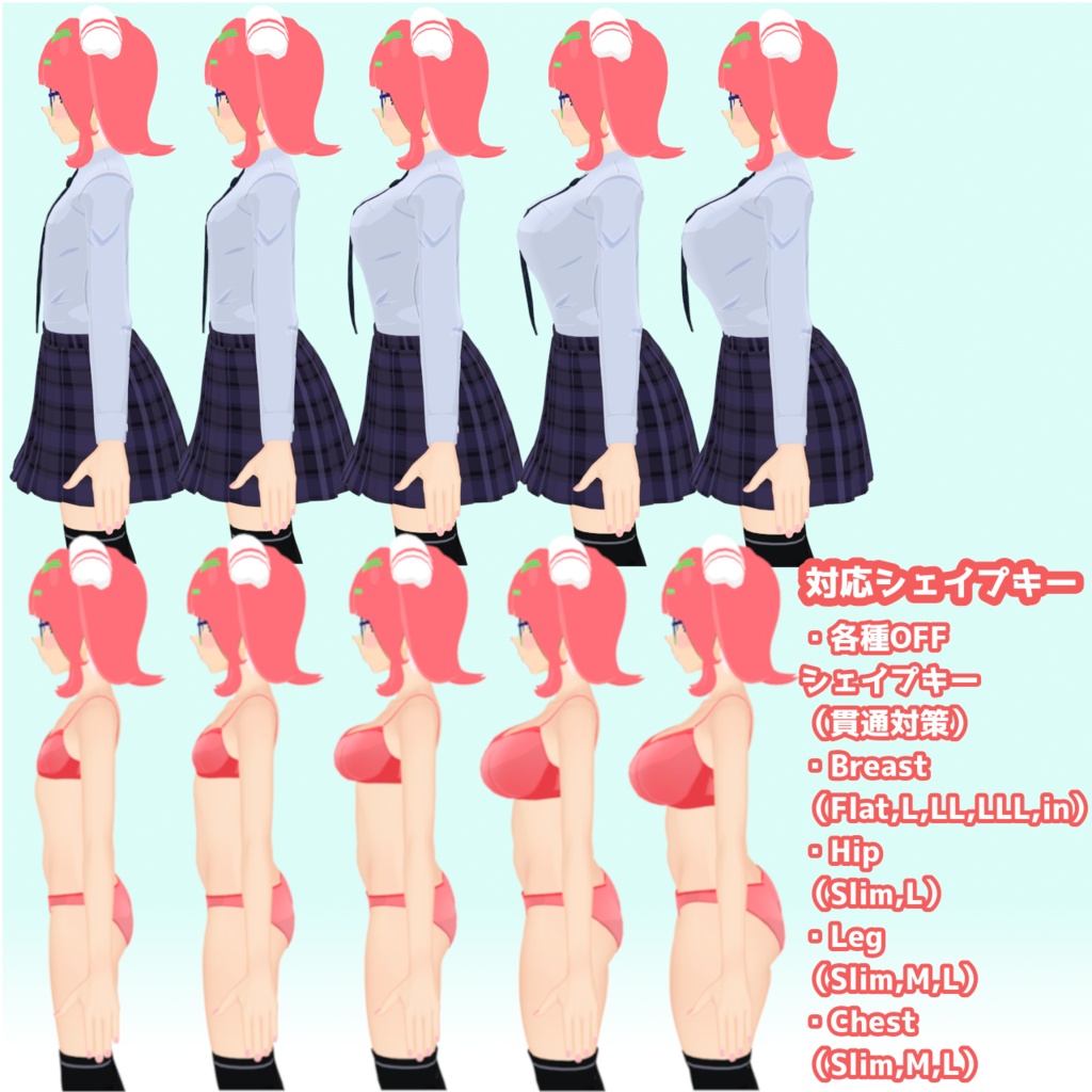【オリジナル3Dアバター】アコメルト #SiroinoSotai