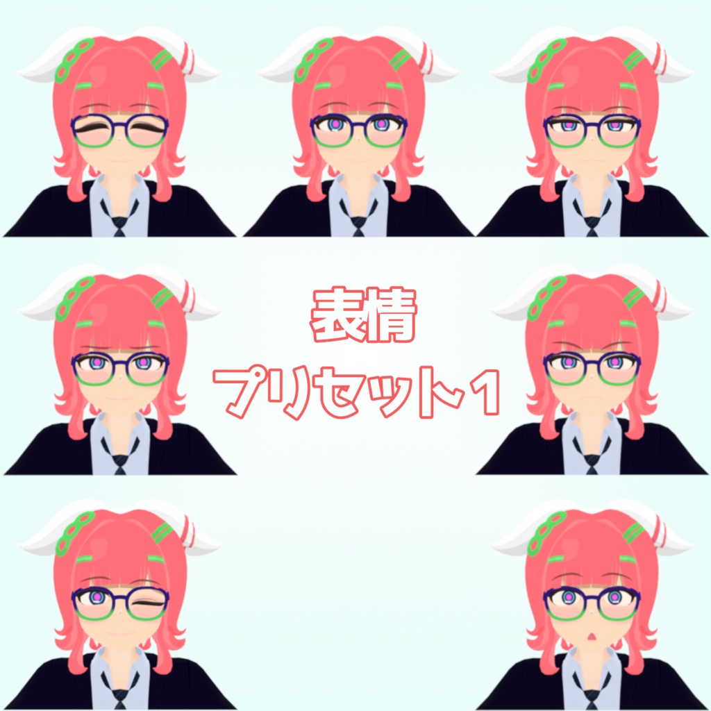 【オリジナル3Dアバター】アコメルト #SiroinoSotai