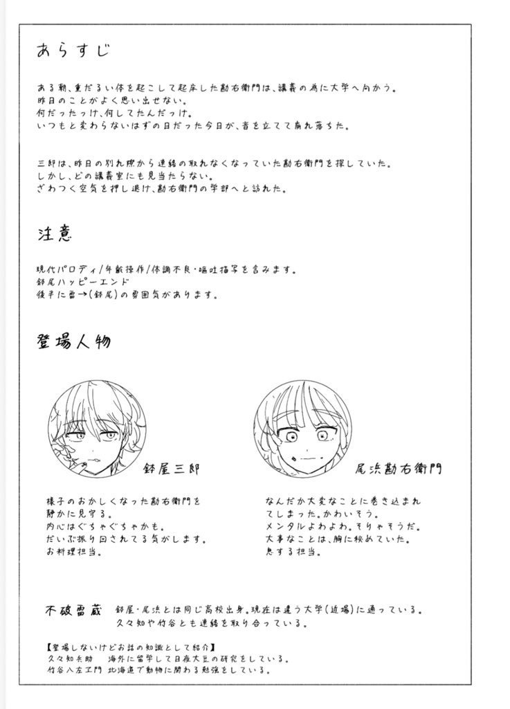 朝のひかりに、息をつないで