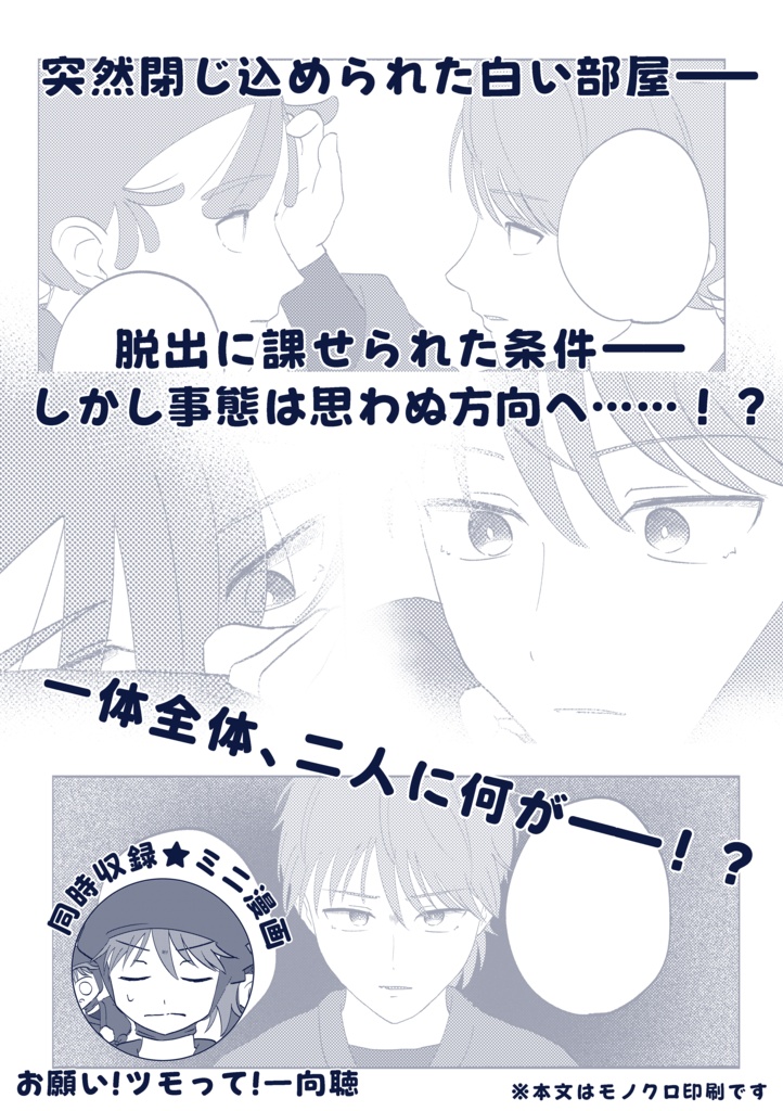 爆ドラ爆チュー(※略称)