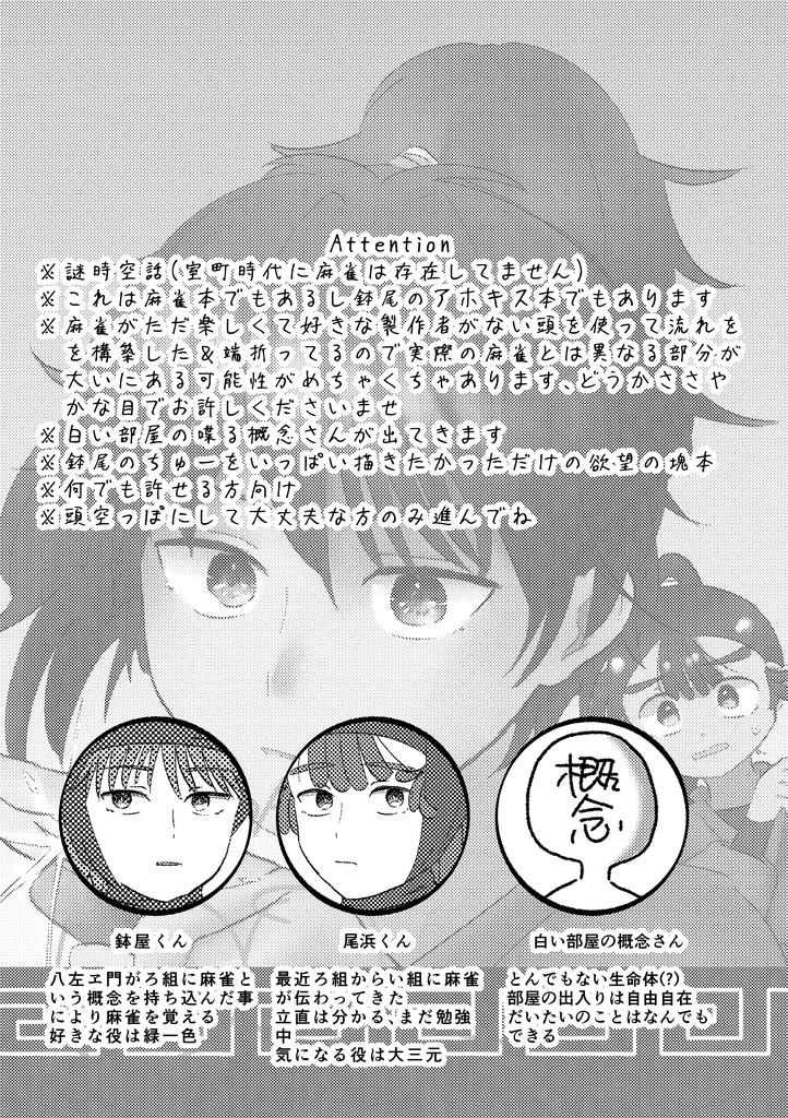爆ドラ爆チュー(※略称)