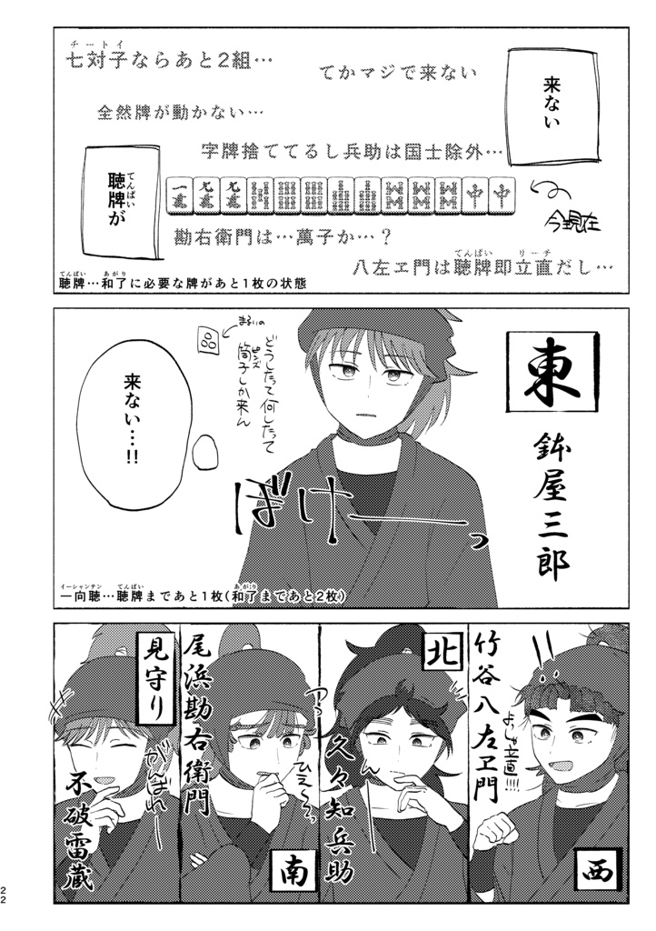 爆ドラ爆チュー(※略称)