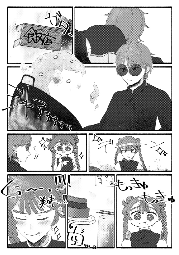 一噸姑娘