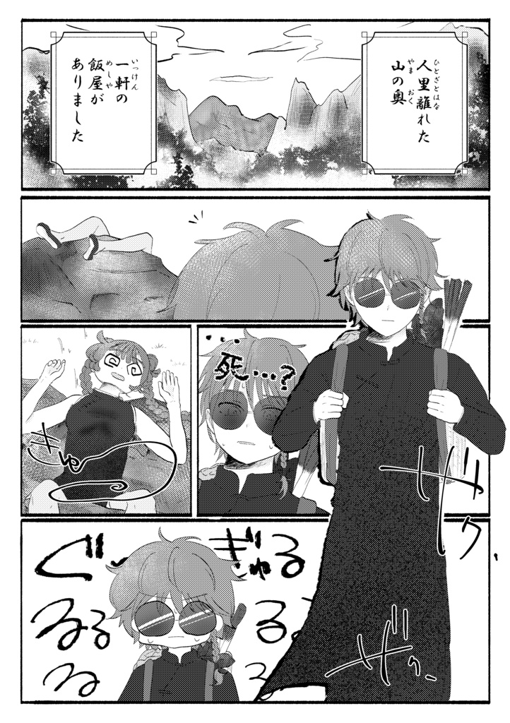一噸姑娘