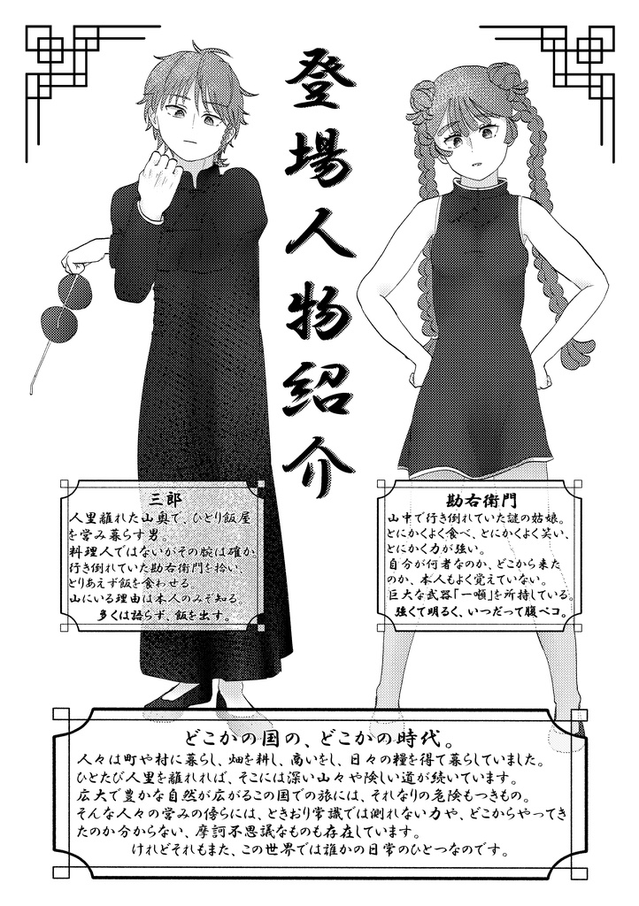 一噸姑娘
