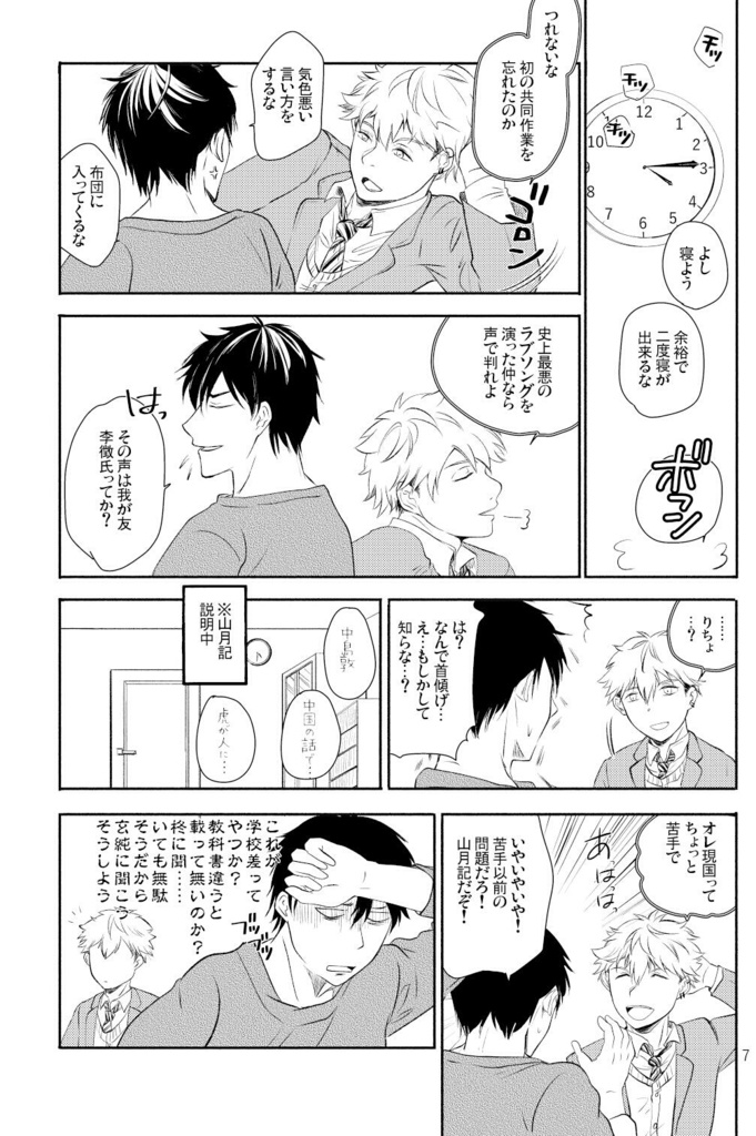 吉田由紀の幽霊が見える上ノ山立夏の話