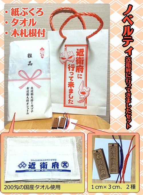 両近衛大将アンソロジー