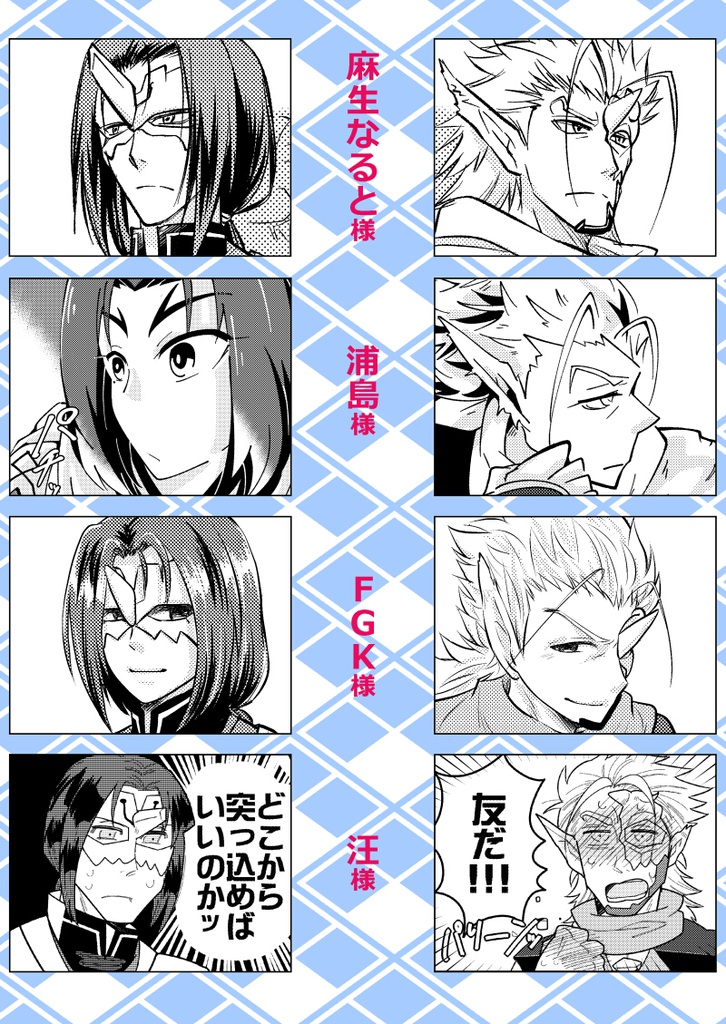 両近衛大将アンソロジー