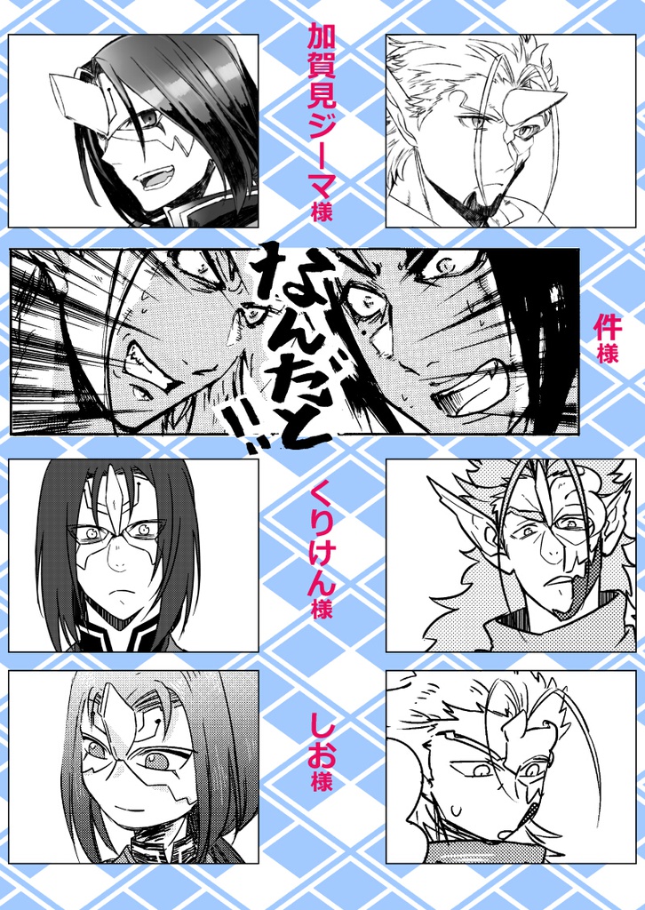 両近衛大将アンソロジー