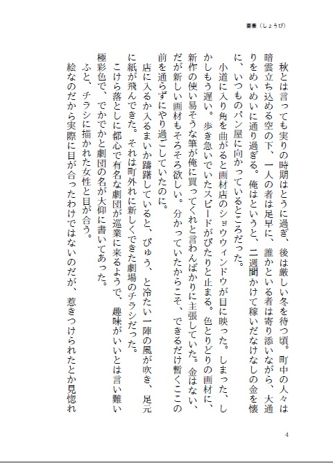 薔薇(しょうび)【サテマリ】