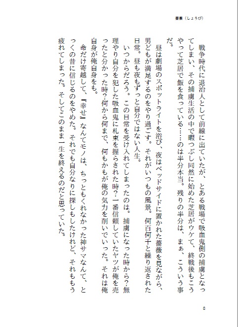 薔薇(しょうび)【サテマリ】