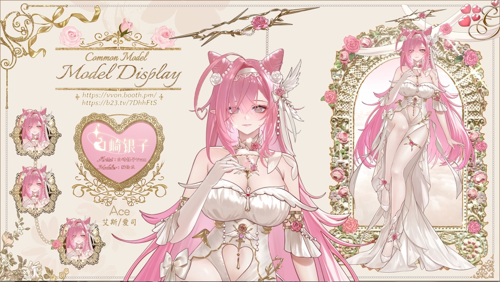 【Vtuberモデル】Ace爱神Cupid【汎用型live2d】Experience version 1.0/体験版1.0