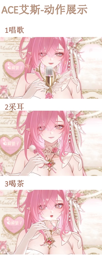 【Vtuberモデル】Ace爱神Cupid【汎用型live2d】Experience version 1.0/体験版1.0