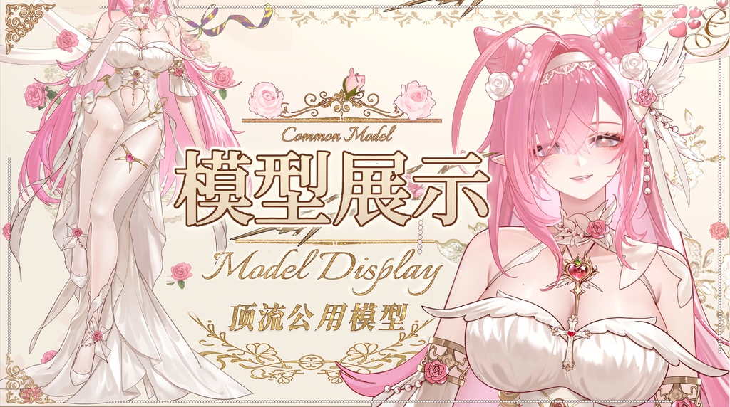 Public 【Vtuberモデル】Ace爱神Cupid【汎用型live2d】Luxury Edition 2.0/デラックス2.0