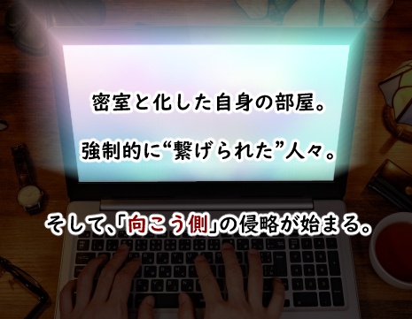 インセイン用シナリオ『パルス・フロム・パラダイス』