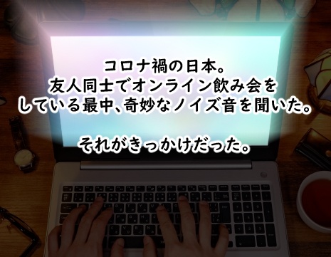 インセイン用シナリオ『パルス・フロム・パラダイス』