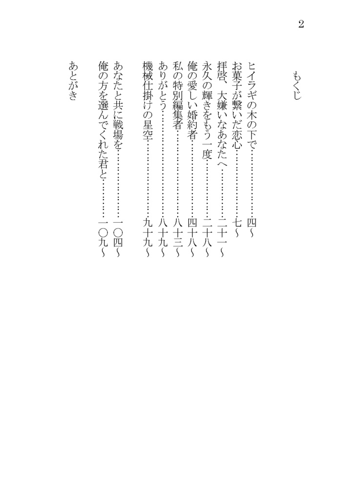 It's show time! ~吉華オリジナル短編集その1~