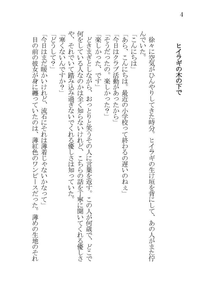 It's show time! ~吉華オリジナル短編集その1~