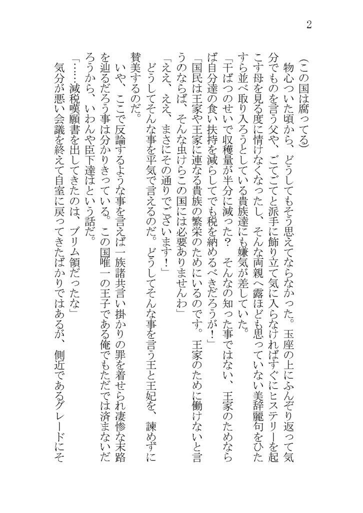 君が大好きで愛しくて堪らないので、今から婚約を破棄します
