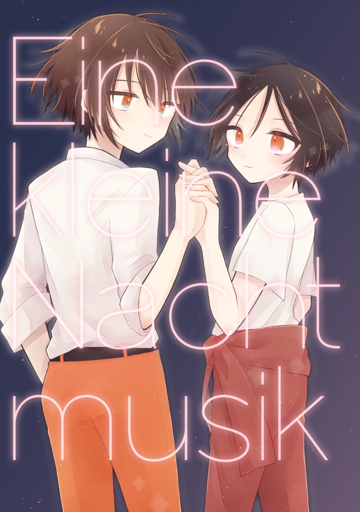 【6310】アイネクライネナハトムジーク