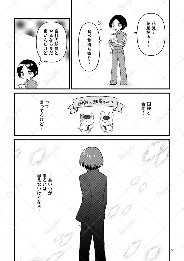 【63+10】さくらはじめてひらく