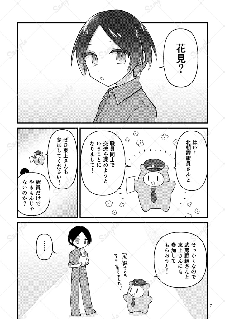 【63+10】さくらはじめてひらく