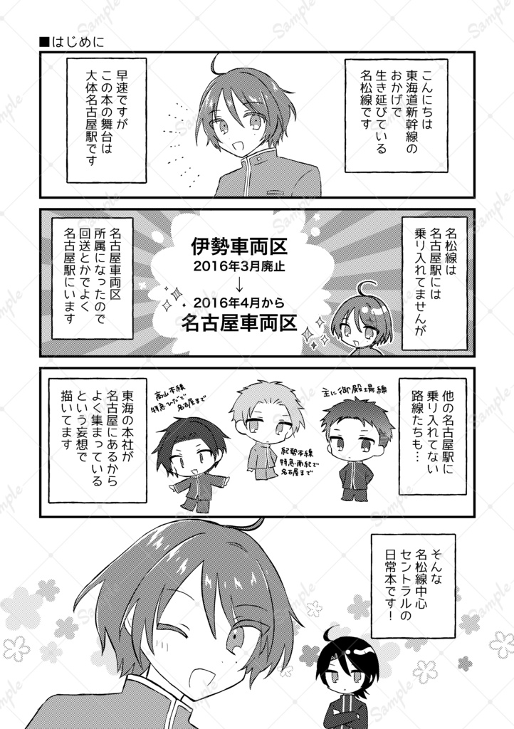 セントラルのみなさんのおかげです!