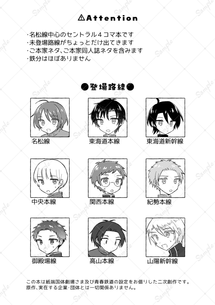 セントラルのみなさんのおかげです!