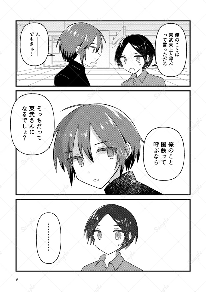 【6310】Please call me