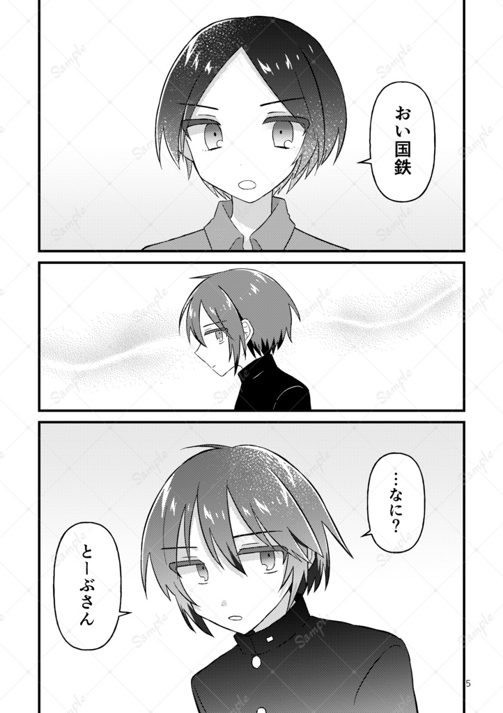 【6310】Please call me