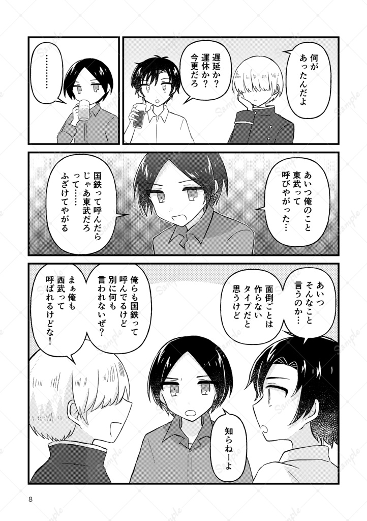 【6310】Please call me