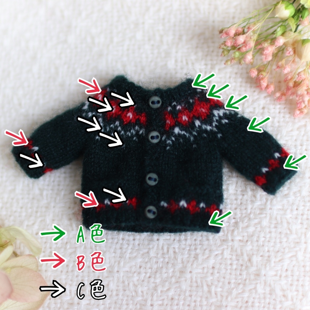 【オビツ11】カシミヤ ロピー風ニットカーディガン