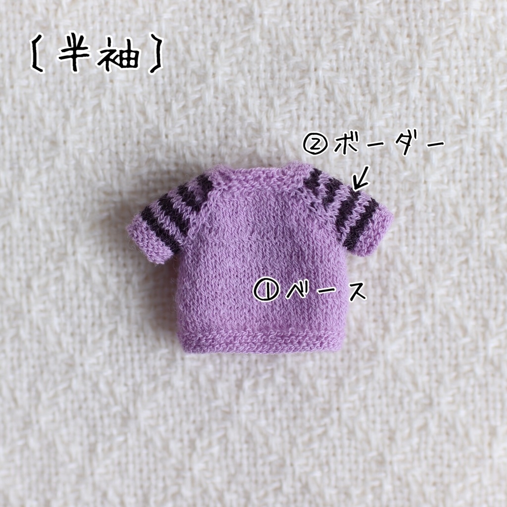 【オビツ11】サマーニットラグランボーダートップス