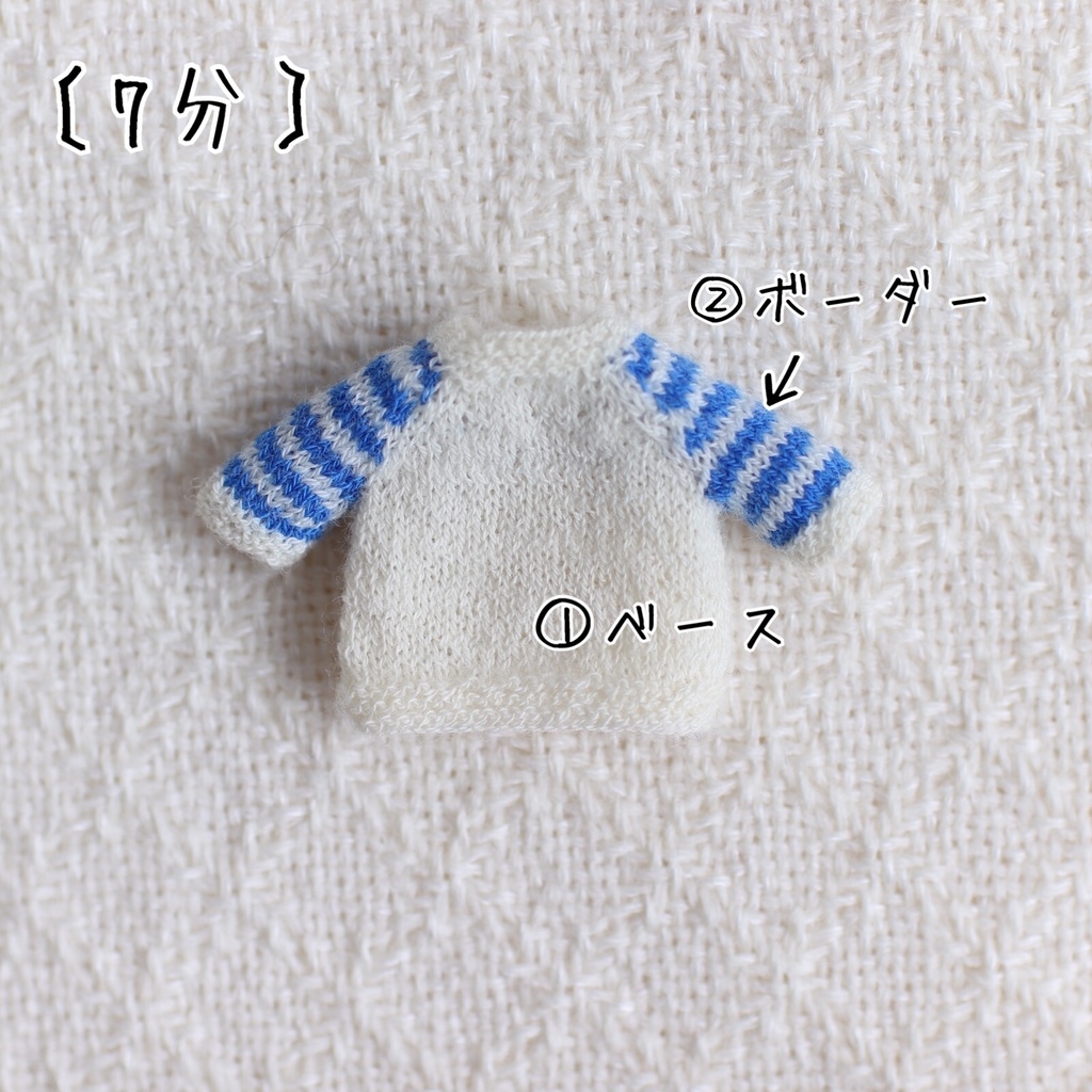 【オビツ11】サマーニットラグランボーダートップス