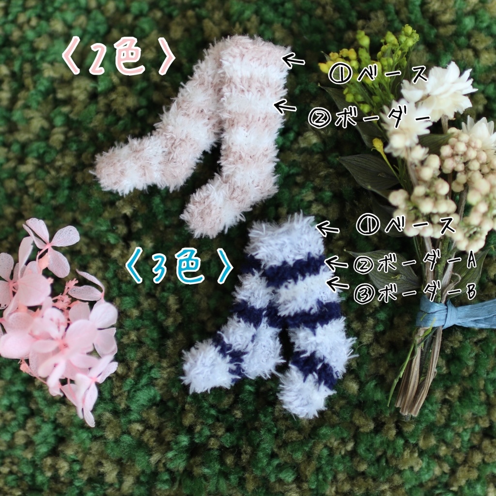 もこもこボーダーニーハイソックス