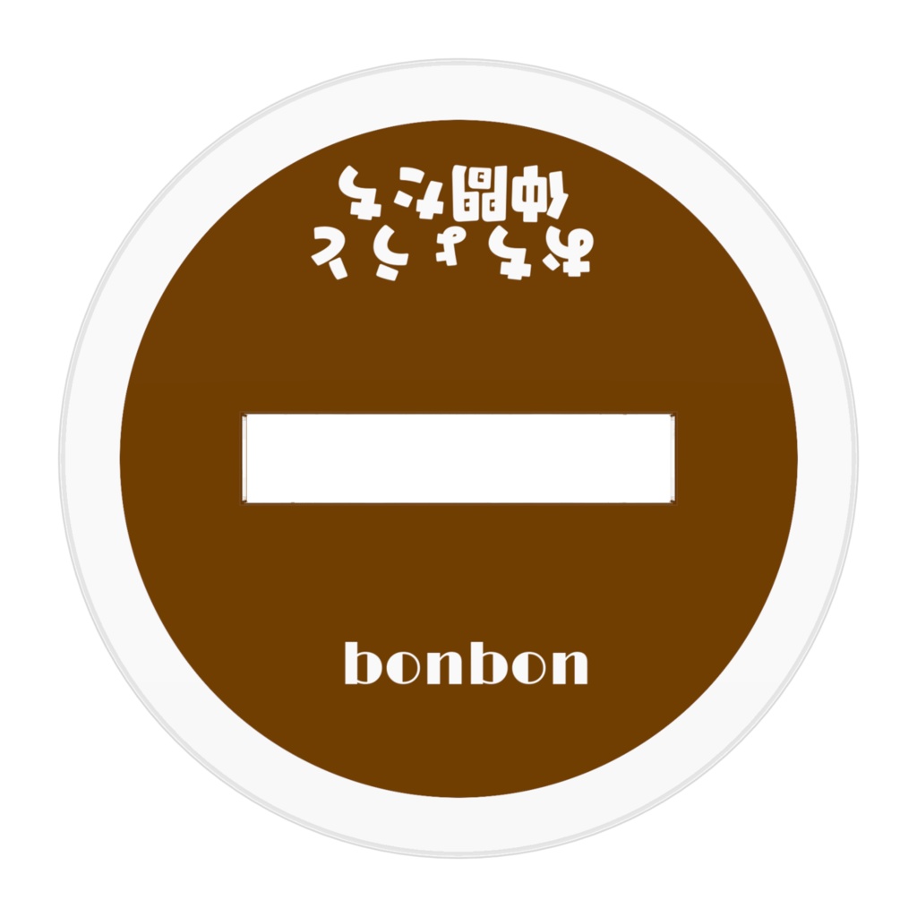 猫バーテンダー「ぼんぼん」アクリルスタンド(コーヒーver)