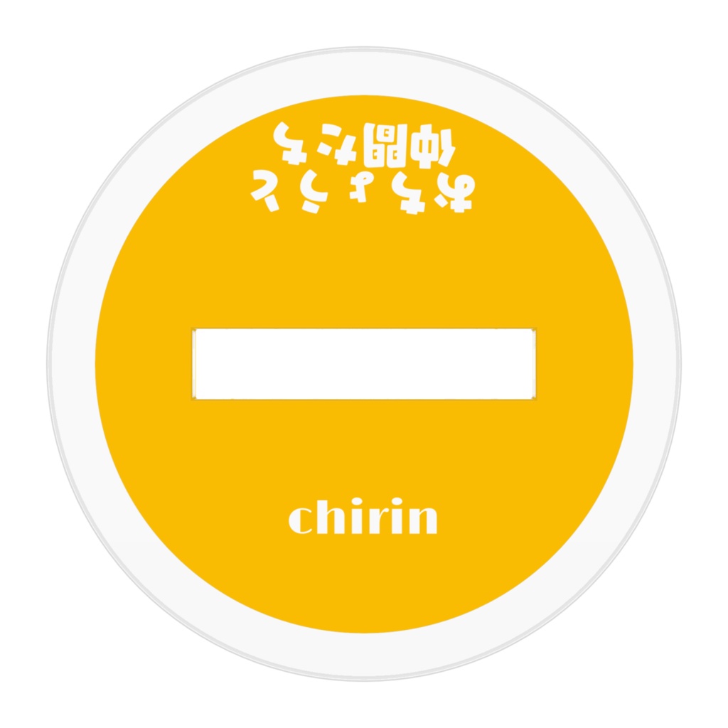 白猫「ちりん🔔」アクリルスタンド(ノーマルver)