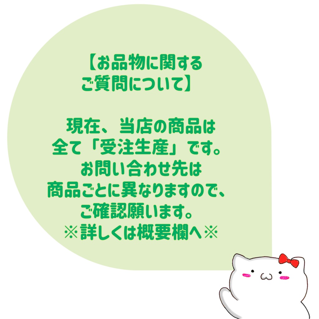 ⚠️初めにお読み下さい🐈⚠️