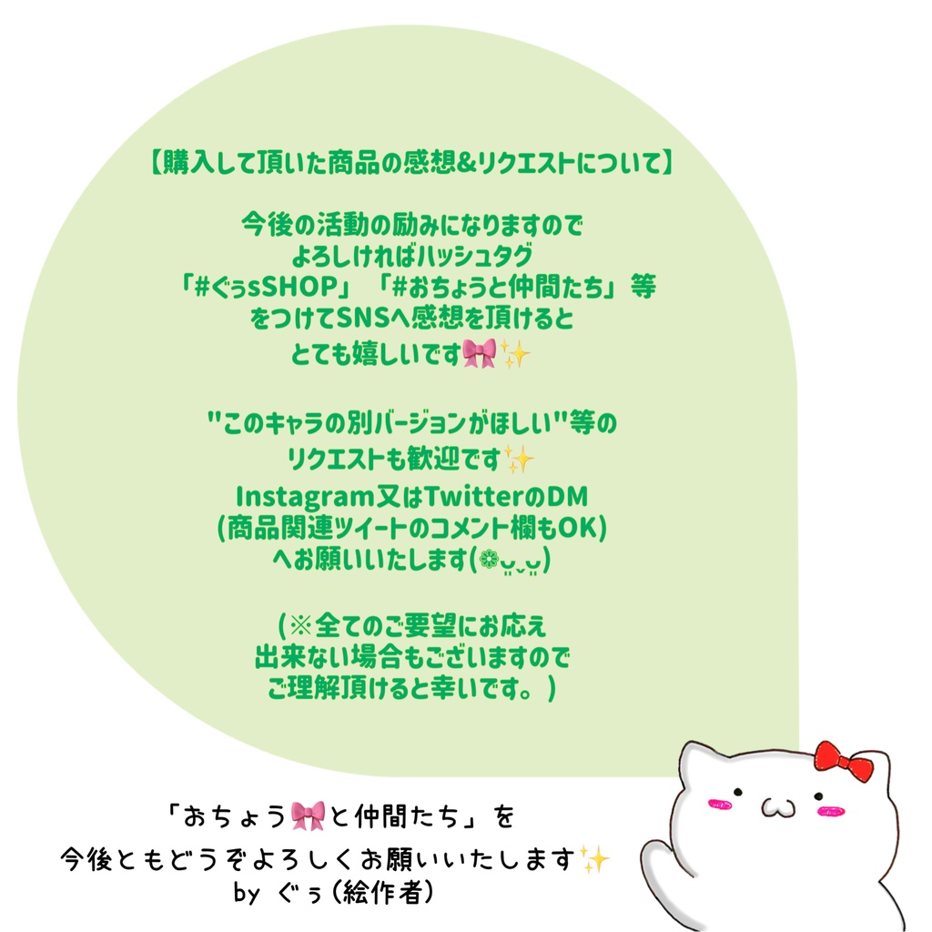 ⚠️初めにお読み下さい🐈⚠️