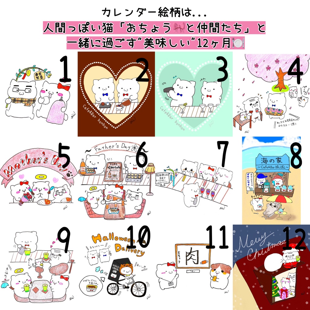 *展示のみ*【2024卓上カレンダー】人間っぽい猫『おちょう🎀と仲間たち』