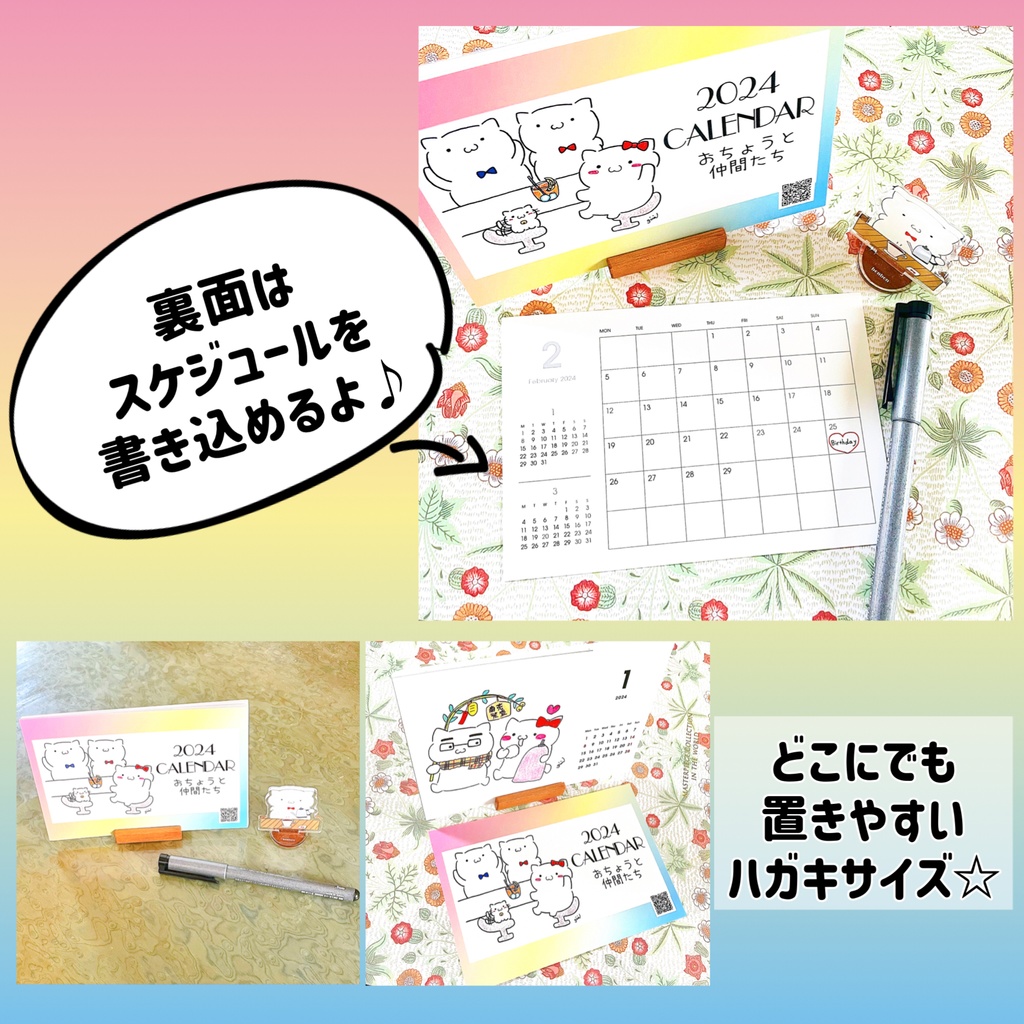 *展示のみ*【2024卓上カレンダー】人間っぽい猫『おちょう🎀と仲間たち』