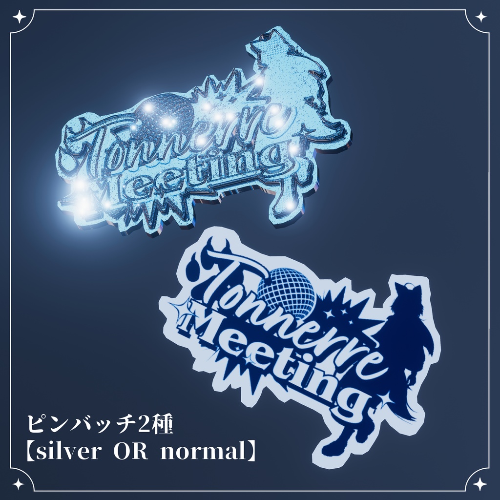 トネールミーティング来場者記念プレゼント