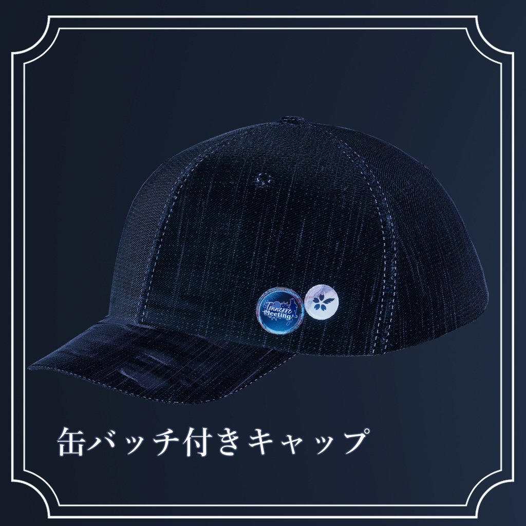 第4回トネールミーティング来場者ノベルティ