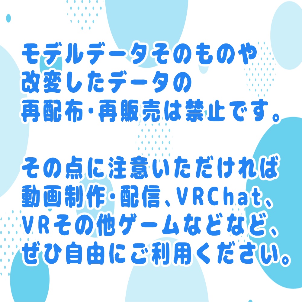 【VRC想定・商用可】サカバンバスピスさん【3Dモデル】