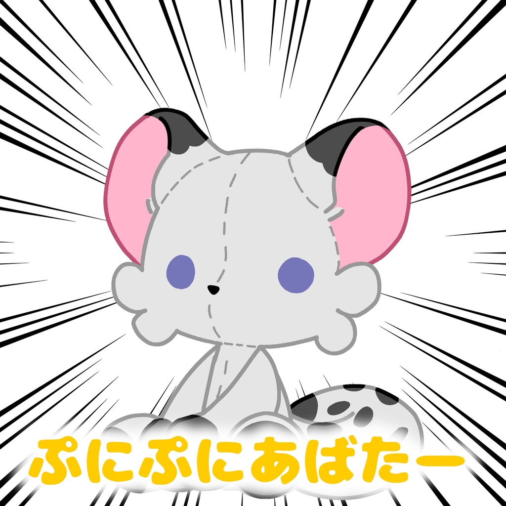 【ユキヒョウ＆コウモリ】【無料】ぷにぷにあばたー