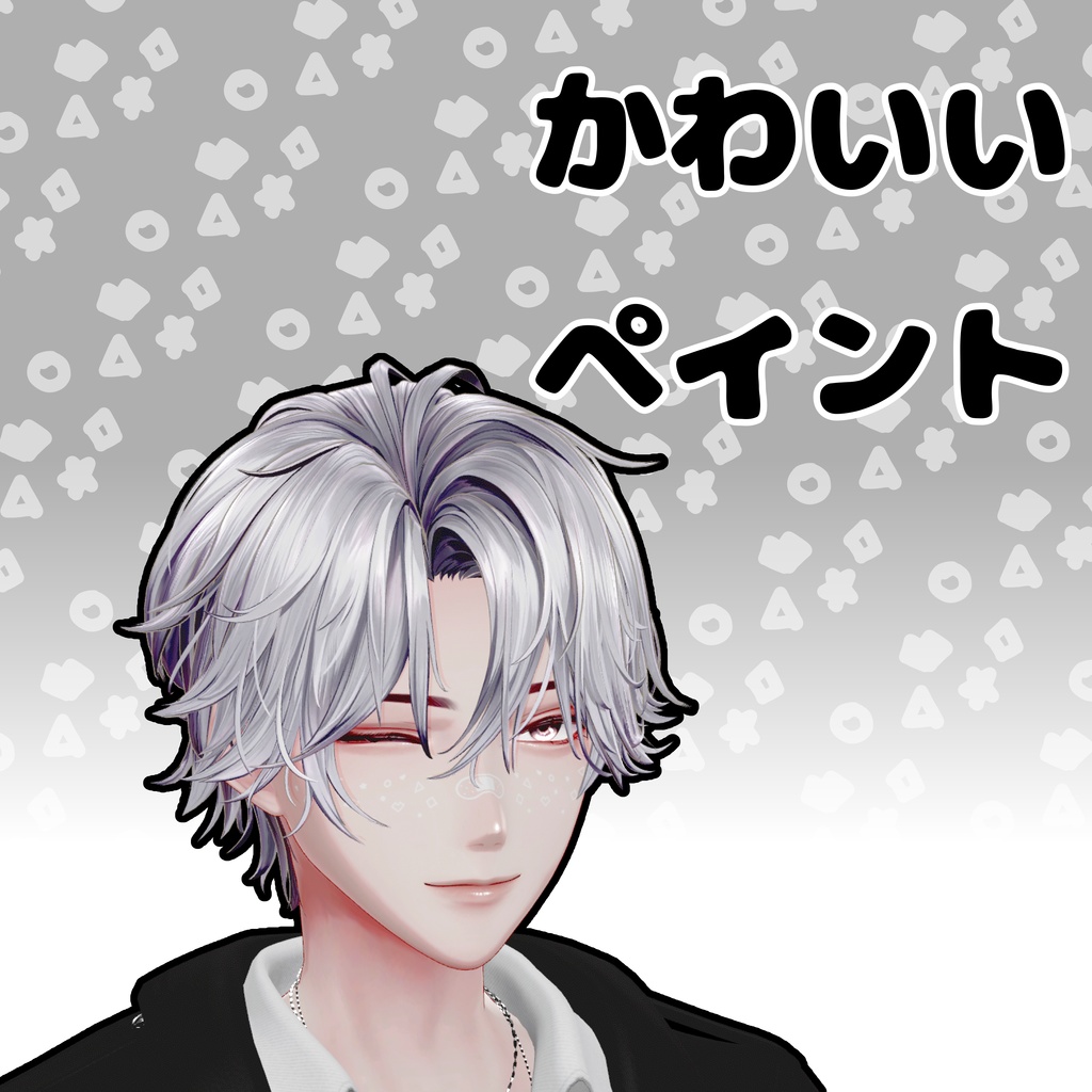【悠莉対応】かわいい　ペイント