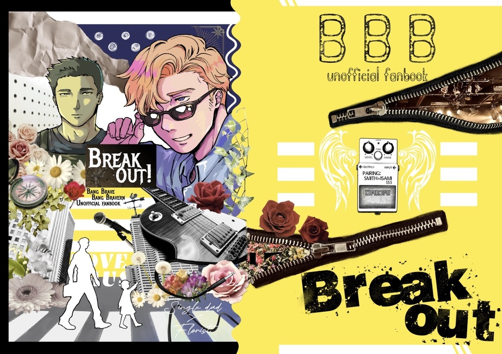 『BREAK OUT！』ノベルティなし・通常版