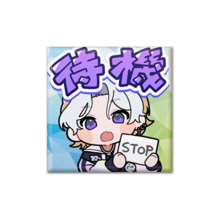 スタンプスクエアバッジ(全6種)